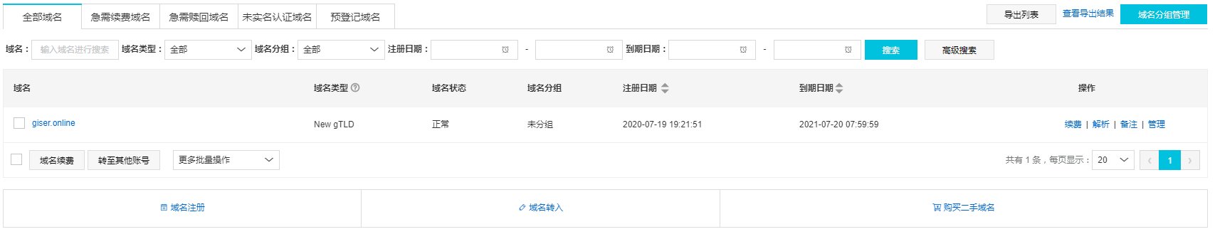 image-20200720154241154