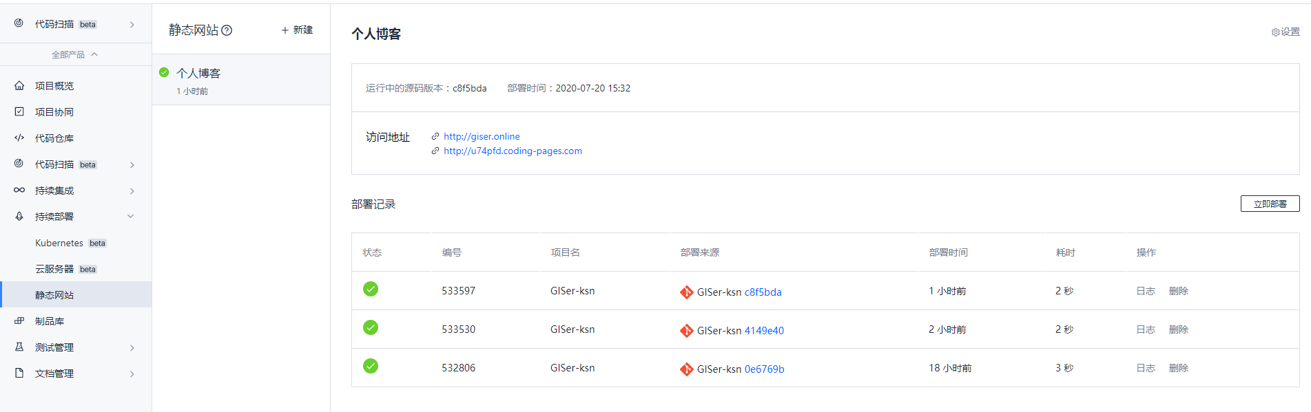 image-20200720163758840